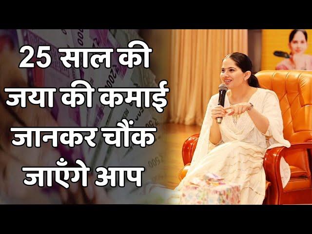 Jaya kishori Biography | Income of Jaya Kishori | Jaya kishori Husband, lifestyle, marriage