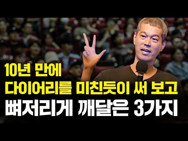 13년 죽어라 열심히 살면서 깨달은 것 3가지