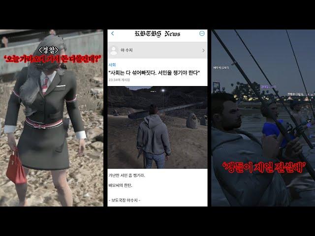 돈없어서 굶어죽기 직전인 배두식 ㅋㅋㅋㅋ ㅣ 콩밥특별시 #5