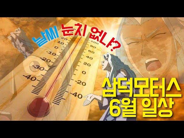 순천중고차 삼덕모터스 6월 일상!