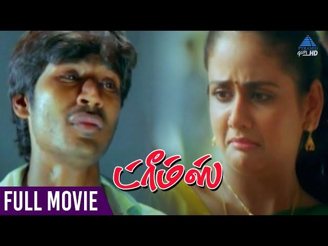 Dreams Tamil Full Movie | Dhanush | Diya | Parul Yadav | Bharathwaj | Kasthuri Raja