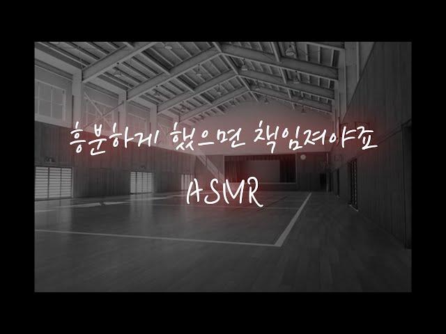 남자ASMR│평소 자상했던 연하남이 돌변해서 억지로...