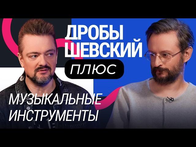 Зачем первые люди придумали музыкальные инструменты и почему они не изменились до сих пор? / Пушной