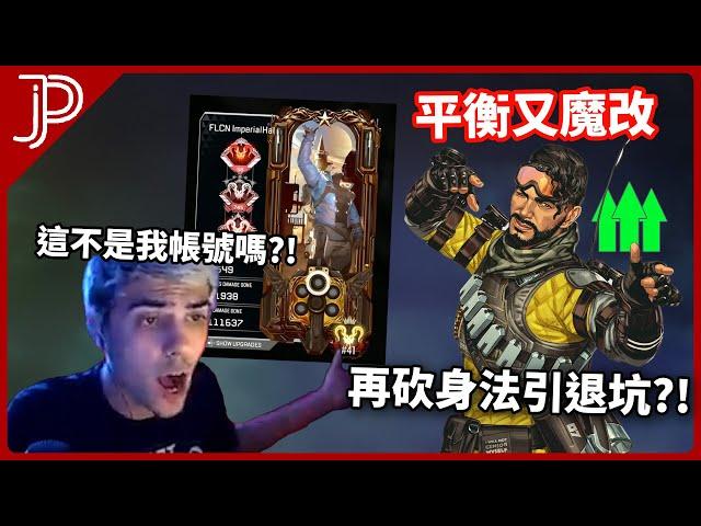 APEX 再被駭客入侵, 高手帳號全被偷走! 平衡魔改引另一波退坑潮!?