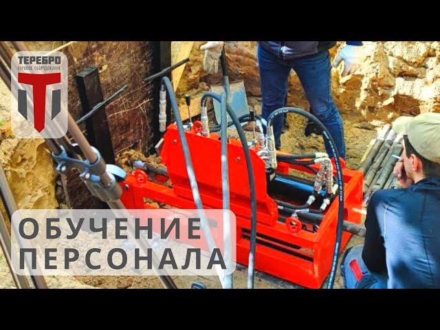 Установка горизонтального бурения Т40 R: обзор и устройство. Фрагмент обучения от  компании Теребро