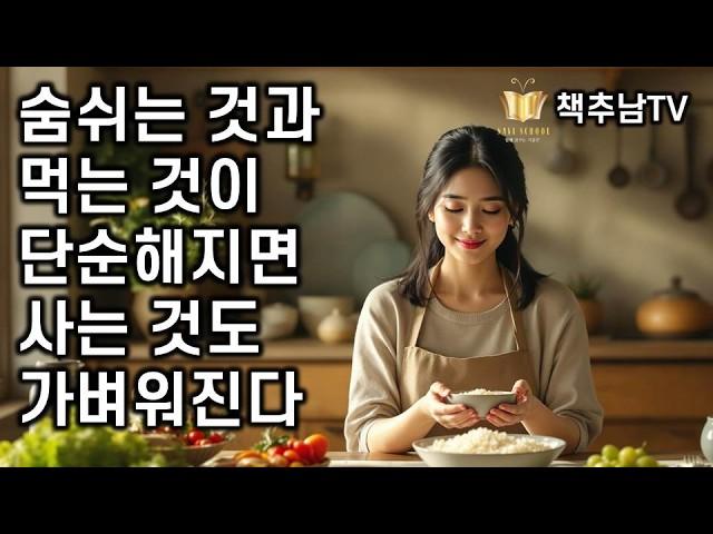 40년 요리 인생에서 퍼올린 몸 - 마음 - 음식 이야기 ㅣ문성희의 밥과 숨 ㅣ 김영사