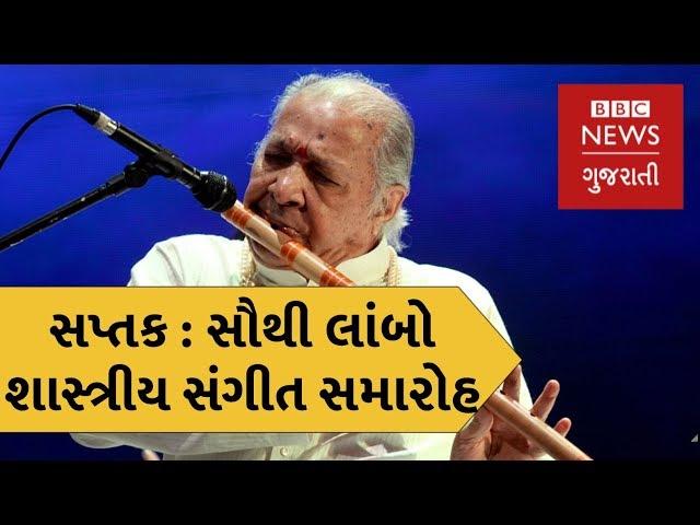 Saptak Music Festival : Glimpses of Gujarat's longest running festival