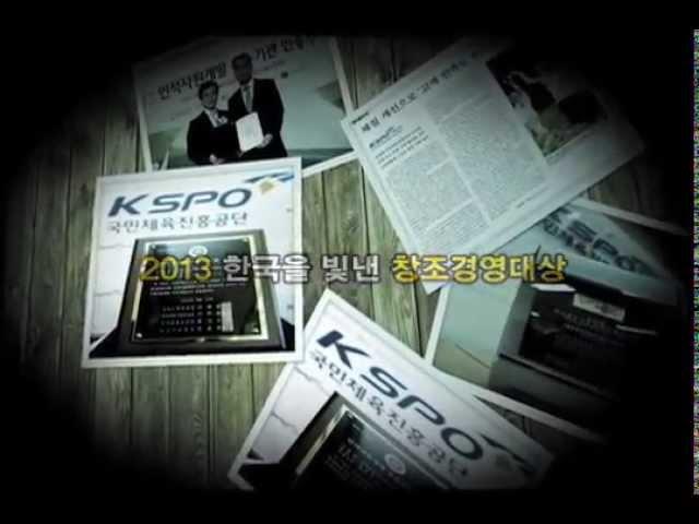 [국민체육진흥공단]국민체육진흥공단 24주년