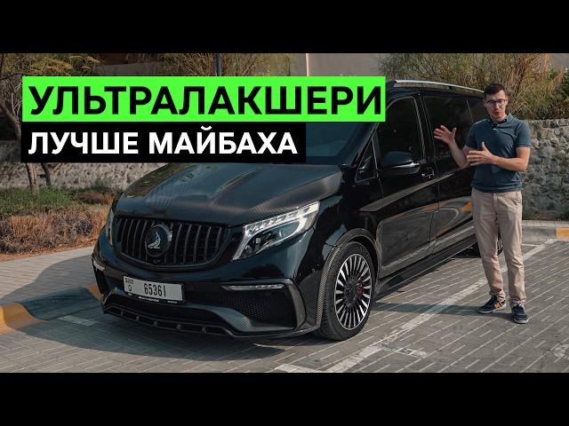 УНИКАЛЬНЫЙ V-CLASS: РОСКОШЬ НОВОГО УРОВНЯ Mercedes-Benz V-Class W447