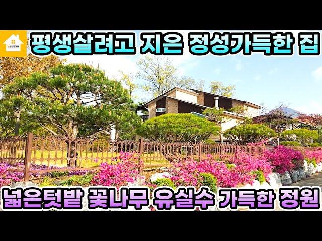 전속!!넓은텃밭!!꽃나무 가득한 정원예쁜 양평전원주택 매매5억9천[NO.23947번]