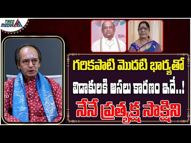 గరికపాటి మొదటి భార్య వివాదంలో నేనే ప్రత్యక్ష సాక్షిని | Garikipati First Wife Issue | Tree Media