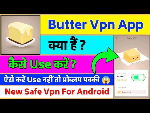 Butter Vpn Kaise Use Kare || How To Use Butter Vpn || Butter Vpn || Butter Vpn Kya Hai