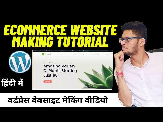 How To Make Ecommerce Website In Wordpress In Hindi