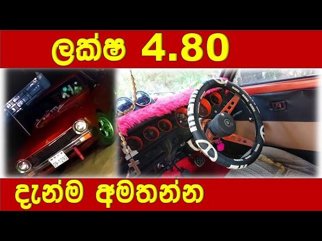 ikman lk wahana | vehicle for sale in sri lanka | vehicle sale | Vahana sale srilanka | vahana sale