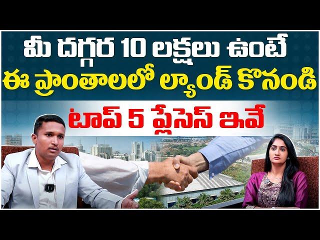 Where to Invest In Hyderabad Real Estate | Land Rates in Hyderabad | RRR | Open Plots | SocialPost