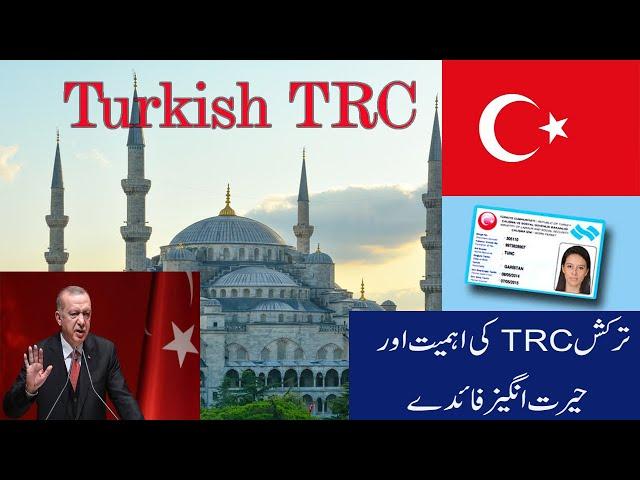 Turkish TRC || Benefits Of Turkey TRC || Importance Of Turkish TRC || Work Permit,Business after TRC