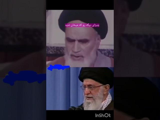 تناقض در حرفهای خمینی و خامنه ای                    shorts#