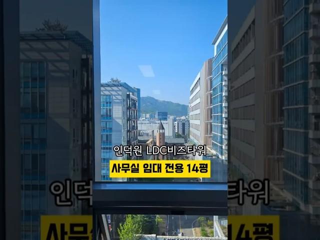 [No. 447] 안양 인덕원 소형 사무실 임대 인덕원LDC