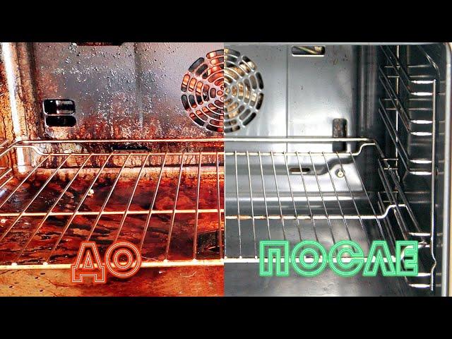 How to wash the OVEN. How to remove carbon deposits from a frying pan. Review of HOUSEHOLD CHEMICALS