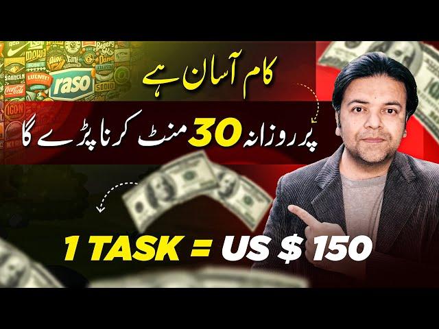 Earn US $150 / Task Easily  Make Money Online Without Investment by Anjum Iqbal 