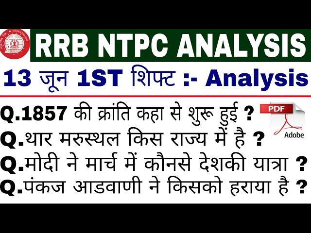RRB NTPC Exam Analysis 2025 | 13 June 1st Shift Analysis 2025 | RRB NTPC ANALYSIS TODAY #rrb #ntpc