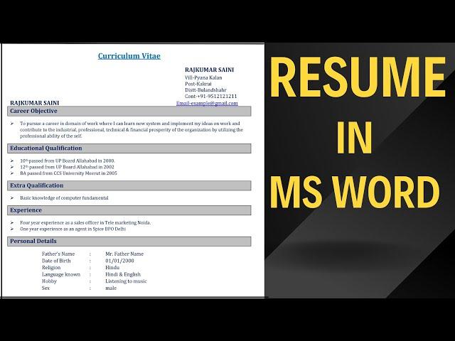 How to make Resume in MS Word 2007 | Resume in MS Word 2007 | Best Resume format 2022 #bestresume