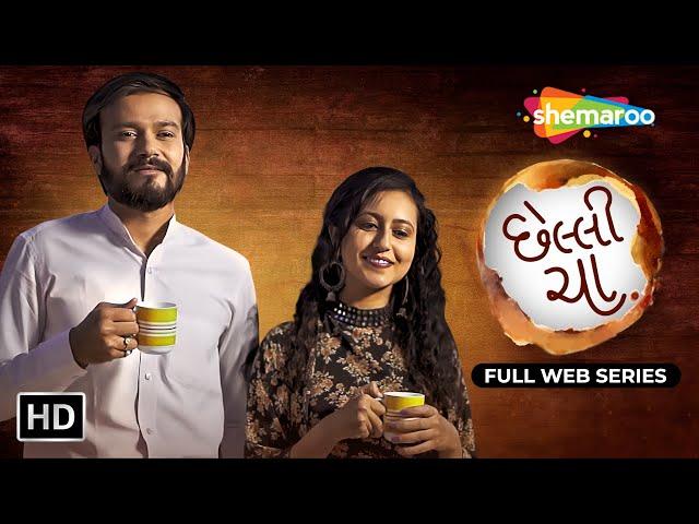 Chhelli Cha FULL WEB SERIES | Viraj Vijay Patdiya, Manali Joshi | Gujarati Web Show