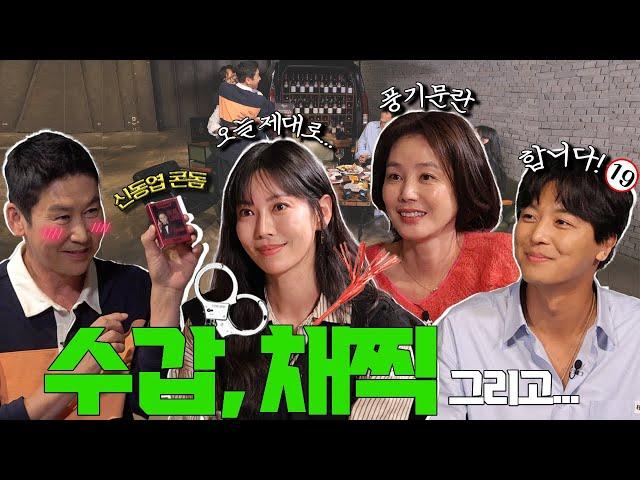 김소연 김성령 연우진 {짠한형} EP. 63 애로사항이 봇물처럼 터지는 빨간맛 술자리 신동엽 : "이건 나도 못 살려~ㄷㄷㄷ"