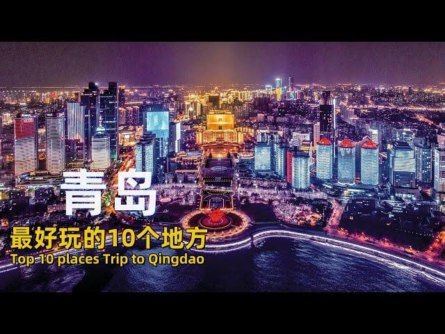 Visit Qingdao,China|china travel