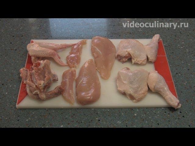 Разделка курицы со снятием филе - ВидеоКулинария