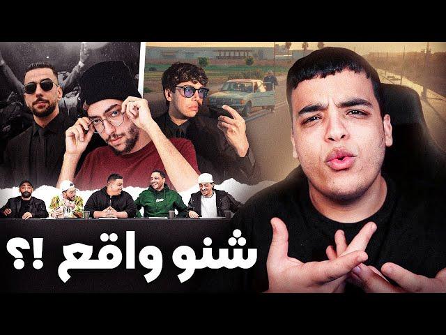 حقيقة شنو وقع لحليوة ! و كلاش صبيري و باتي