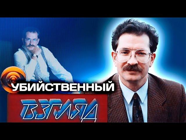 Владислав Листьев. Его погубили деньги. Страшная и тяжелая жизнь автора передачи «Взгляд»