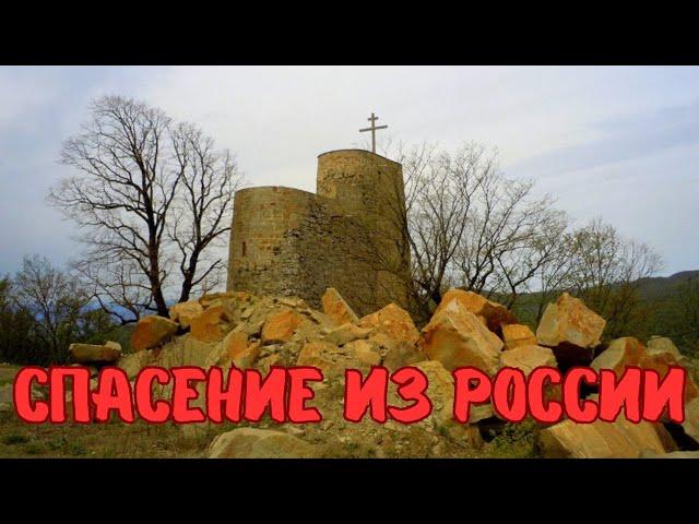 Как уехать из России без денег? Марткопский монастырь