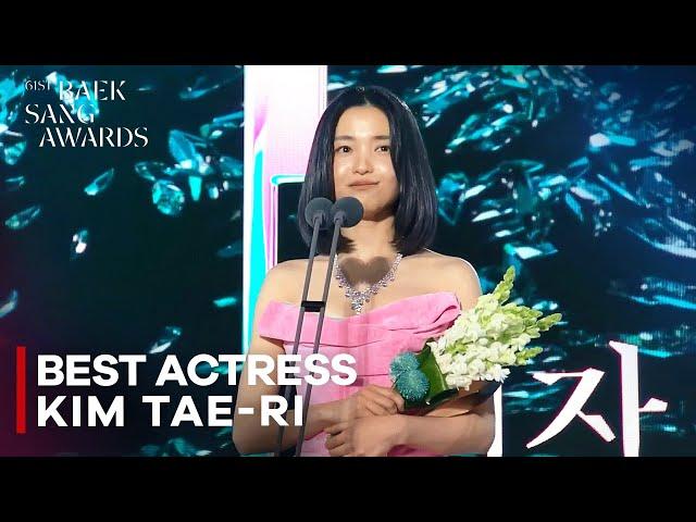 [ENG SUB] KIM TAE RI WON BEST ACTRESS - 61st Baeksang Arts Awards