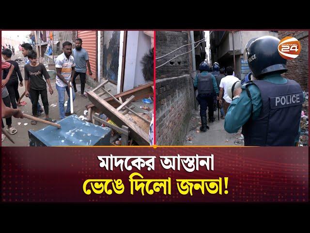 জুরাইনে অটোরিকশা চালকদের মাদকের আস্তানায় পুলিশের অভিযান | Auto Rickshaw Driver | Channel 24