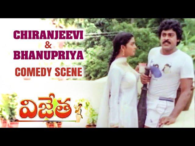 Vijetha Movie Scenes | Chiranjeevi & Bhanu Priya Comedy Scene | JV Somayajulu | KodandaramiReddy