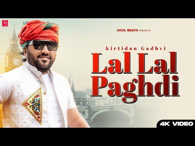 Lal Lal Paghdi | લાલ લાલ પાઘડી | Kirtidan Gadhvi | Manu Rabari | Rahul Munjariya | Shyam Sidhawat