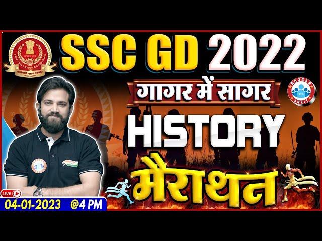 SSC GD History Marathon, SSC GD History गागर में सागर, History For SSC GD By Naveen Sir, SSC GD 2022