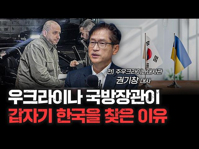 전쟁 끝나면 재건 사업 얼마나 크게 진행될까 f.권기창 전 우크라이나 대사 [심층인터뷰]