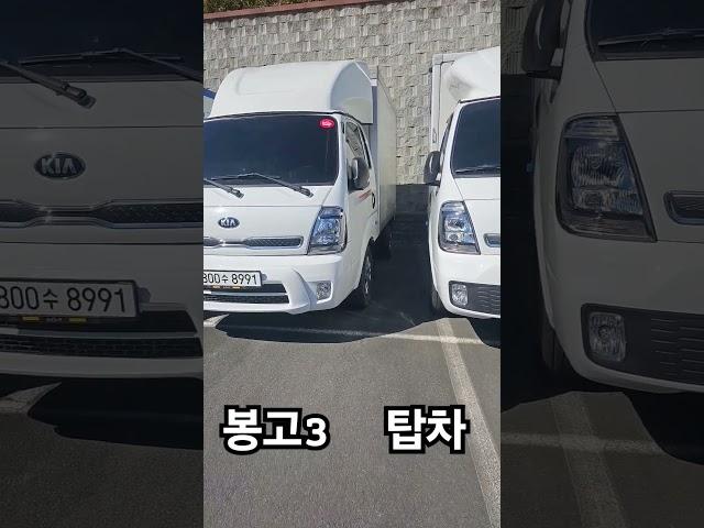 창원중고차 착한딜러 봉고3탑차