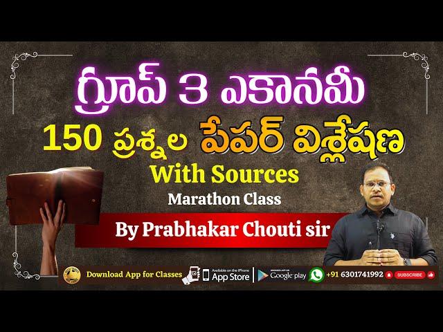 Group 3 Economy Paper  Complete Analysis | 150 ప్రశ్నల పూర్తీ విశ్లేషణ |By Chouti | Get Ready for G2