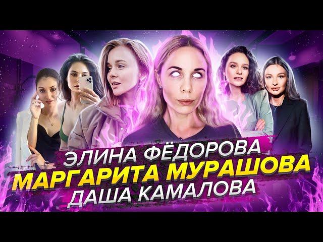 #NEWS ДАША КАМАЛОВА /МАРГАРИТА МУРАДОВА /ЕЛЕНА864 /ЭЛИНА ФЕДЕРОВА /ЛЕРА КАМЕНСКАЯ /НАТАЛИНА МУА