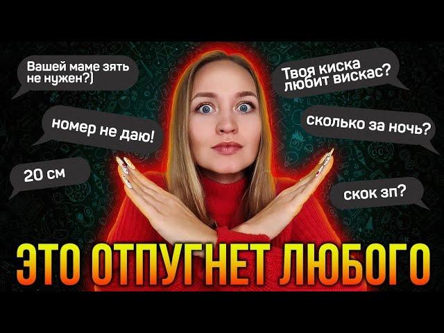 5 ошибок при общении на сайте знакомств