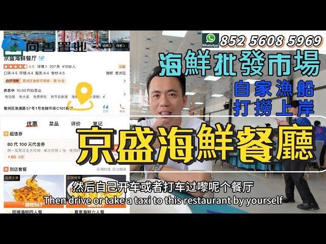 在海鮮批發市場開的海鮮店 究竟如何？ |  自家漁船深海打撈上岸 新鮮 |  深海海鮮就來這裡準沒錯 | 各種稀有海鮮 | 珠海市區海鮮餐廳新去處 | #粵港澳大灣區 #珠海 #海鮮美食#美食