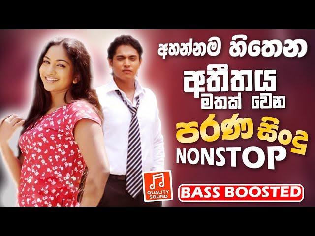 Old Sinhala Band Nonstop | Sinhala Sindu | Best New Sinhala Songs Collection | Sinhala New Song 2025