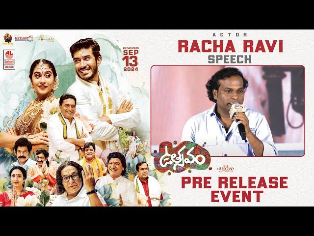 Actor Racha Ravi Speech At Utsavam Movie Pre-Release Event | Dilip Prakash, Regina Cassandra