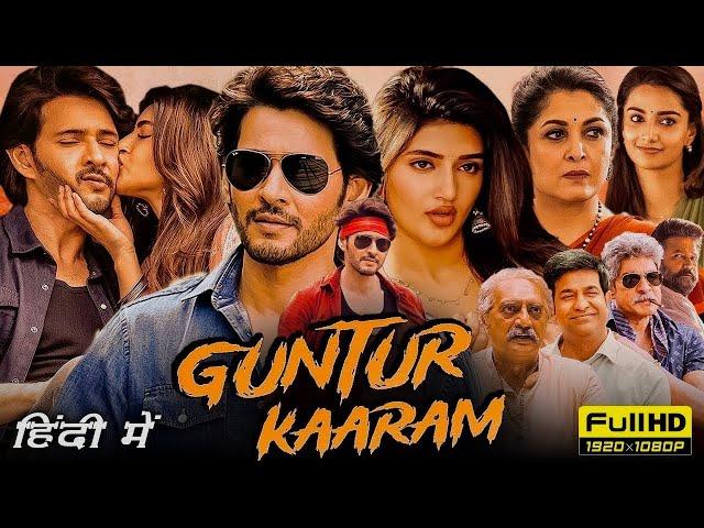 Guntur Kaaram | Mahesh BabuNew Blockbuster Action in Hindi 2024 #southmovie #movie Starlights Movies