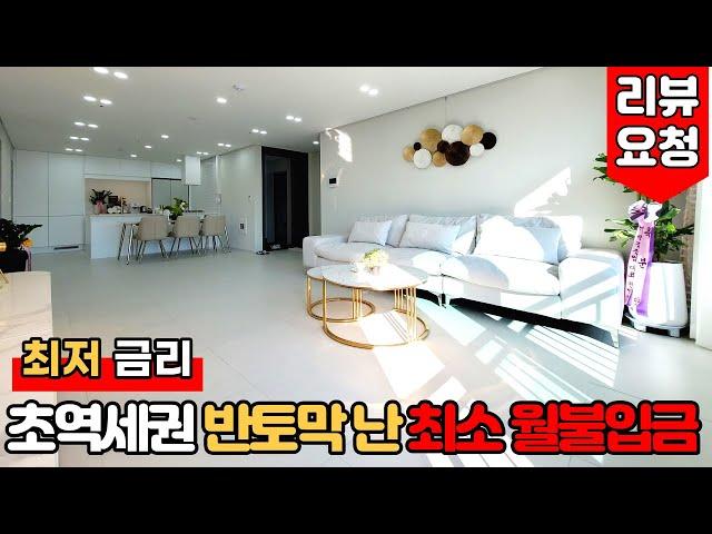 [부천역 아파트] (No.653) ⭐대물세대 딱 1가구!! 1호선 부천역 400m 초역세권인데 이렇게 조용해?! 3000만원 이자 지원으로 월납입금 반만 내는 부천신축아파트