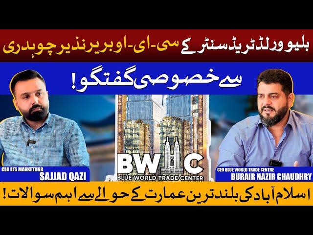 Blue World Trade Center - Exclusive Interview with CEO Chaudhry Burair Nazir