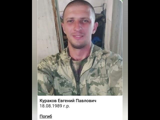 Вечная память героям погибшим в ходе СВО